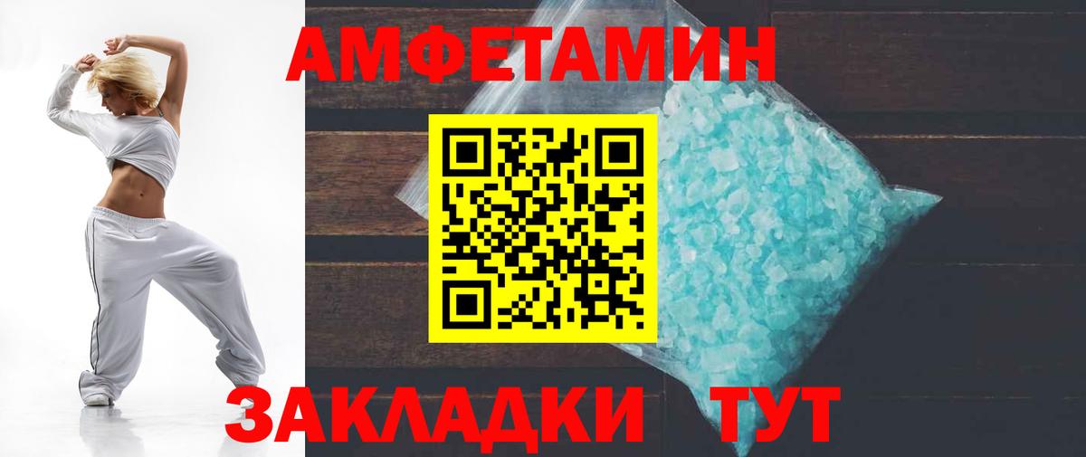 Амфетамин 98% Каспийск