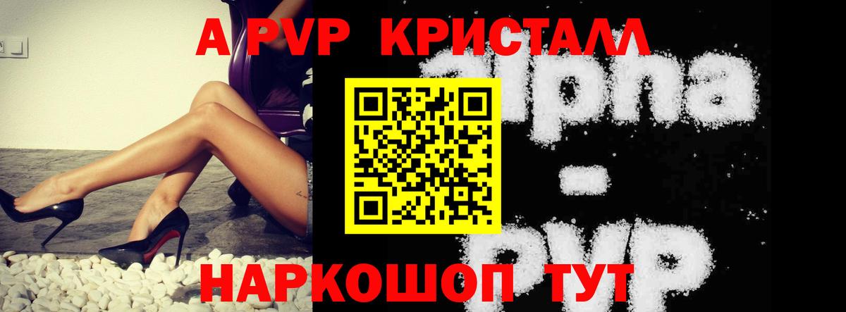 Alpha PVP Соль  Alpha-PVP крисы CK  APVP  Каспийск  A-PVP мука  Вход с VPN 