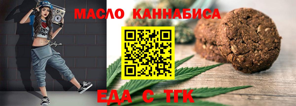Каспийск  Печенье с ТГК марихуана  Вход с VPN 