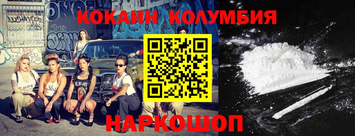 Cocaine Перу Каспийск