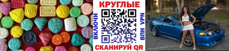 купить   Каспийск  ЭКСТАЗИ таблы 
