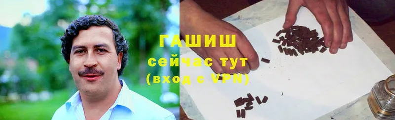 Гашиш гарик  купить наркотик  Каспийск 