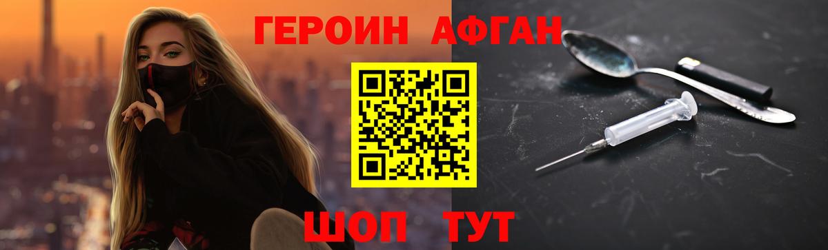 Героин VHQ  ГЕРОИН  Каспийск  Вход с VPN 