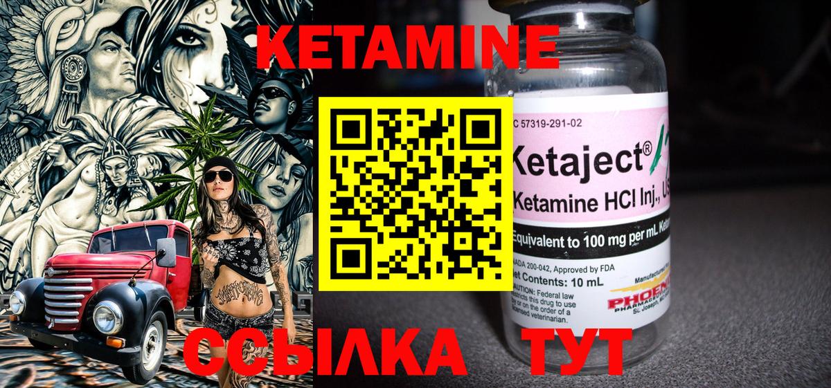 Кетамин VHQ Каспийск