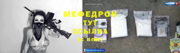 стафф Магас