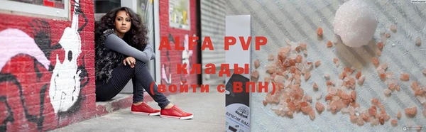 стафф Магас