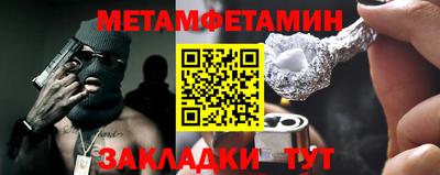 мет Донецк