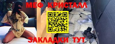 меф VHQ Гусиноозёрск