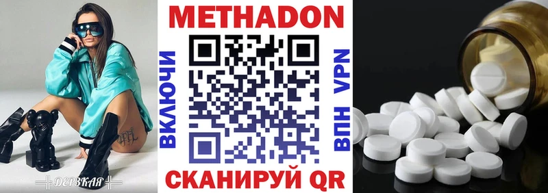 МЕТАДОН methadone Каспийск