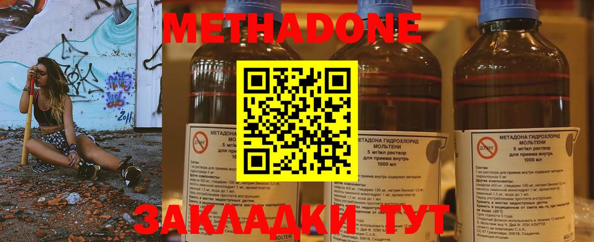 KRAKEN ONION  Метадон белоснежный  Метадон белоснежный  Вход с VPN  Каспийск 