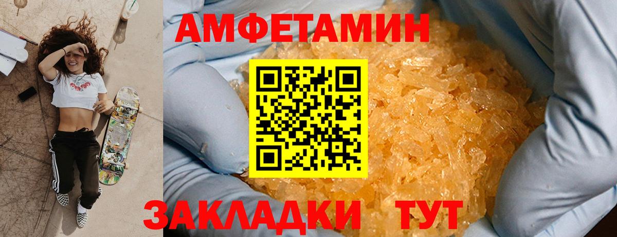 Каспийск  МЕТАМФЕТАМИН Methamphetamine  Вход с VPN 