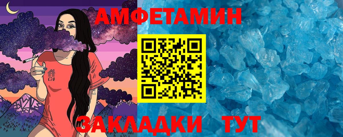 Метамфетамин мет Каспийск