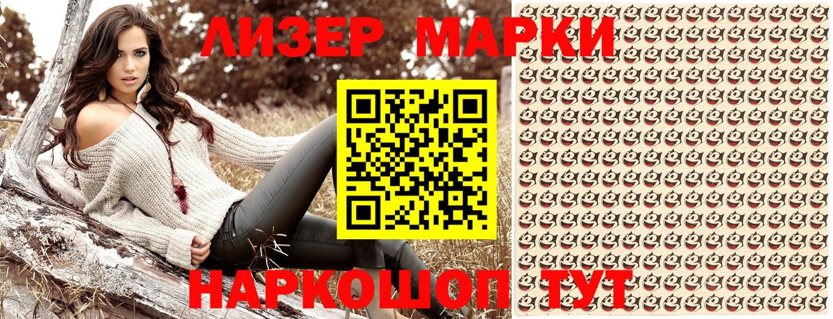 Марки N-bome  Вход с VPN  где можно купить наркотик  Наркотические марки 1,5мг  Каспийск 