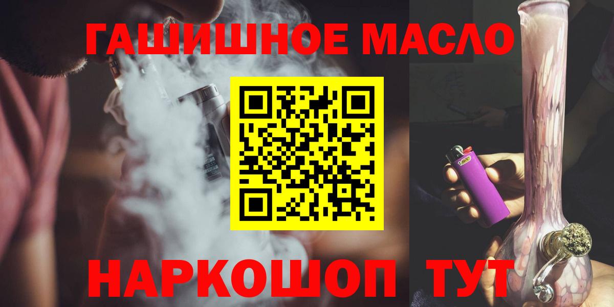 ТГК жижа  кракен ТОР  закладки  ТГК гашишное масло  Каспийск  Вход с VPN 
